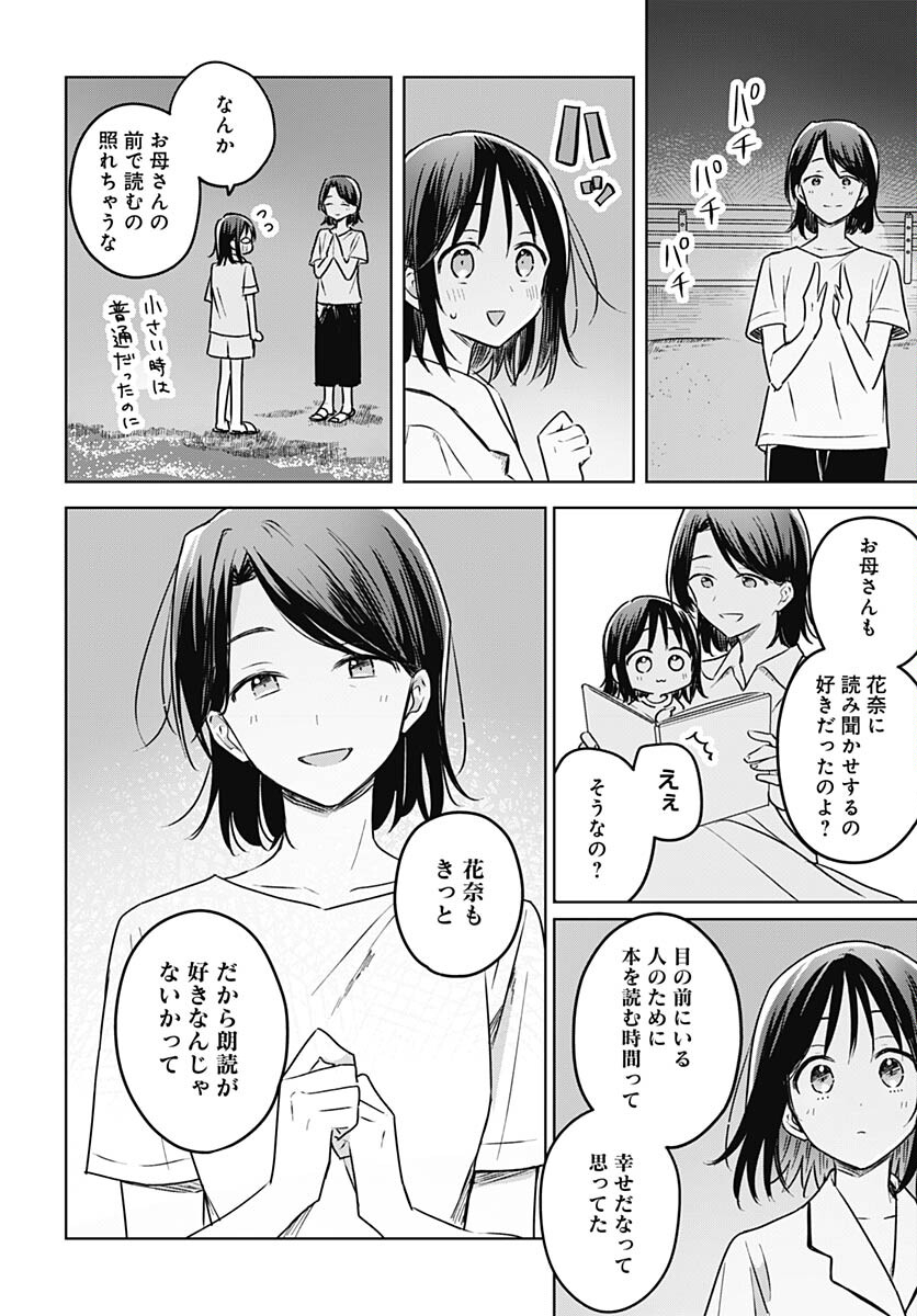 Hana wa Saku, Shura no Gotoku - Chapter 26 - Page 36