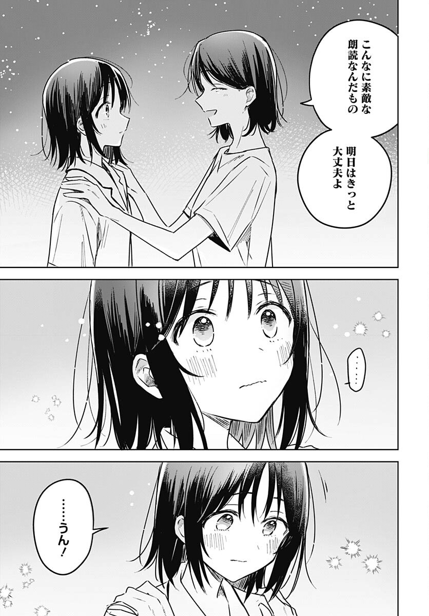 Hana wa Saku, Shura no Gotoku - Chapter 26 - Page 37
