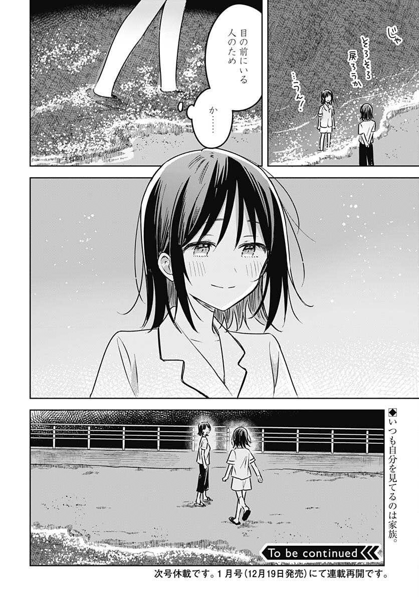 Hana wa Saku, Shura no Gotoku - Chapter 26 - Page 38