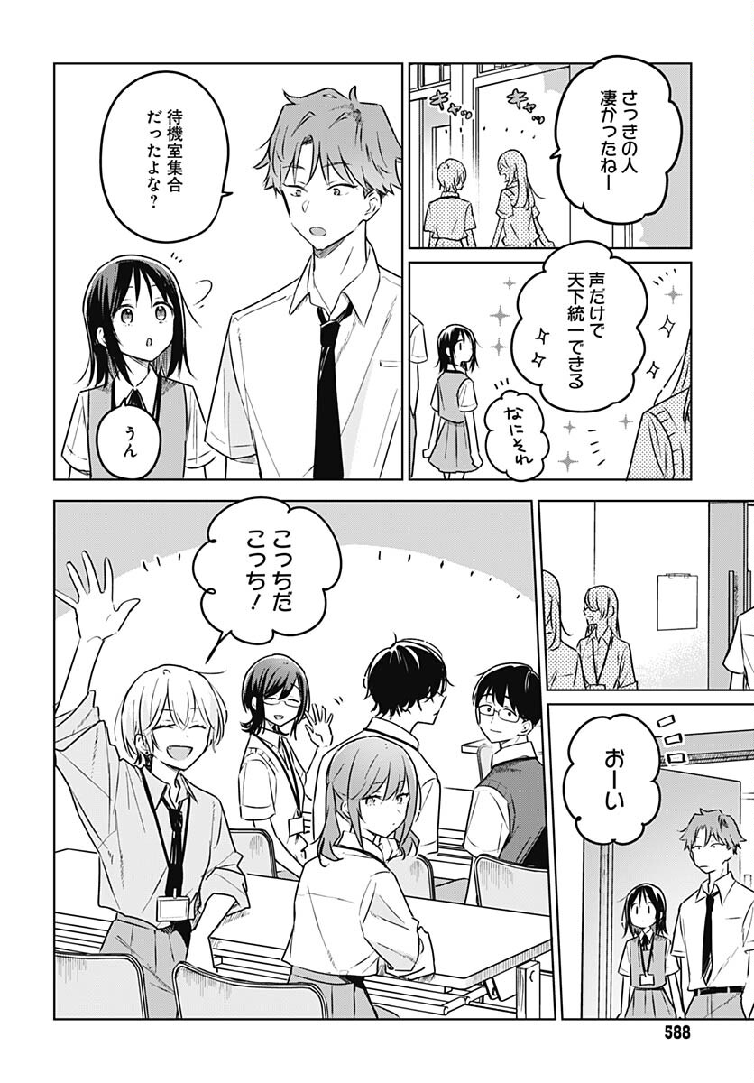 Hana wa Saku, Shura no Gotoku - Chapter 26 - Page 4