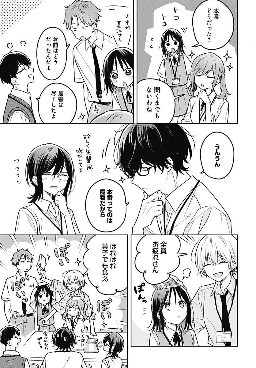 Hana wa Saku, Shura no Gotoku - Chapter 26 - Page 5