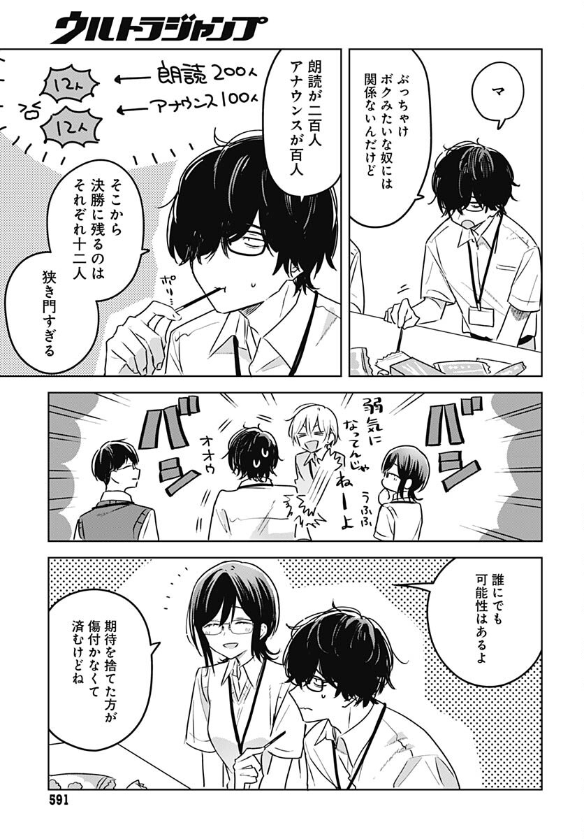 Hana wa Saku, Shura no Gotoku - Chapter 26 - Page 7