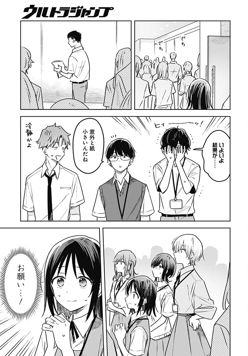 Hana wa Saku, Shura no Gotoku - Chapter 26 - Page 9
