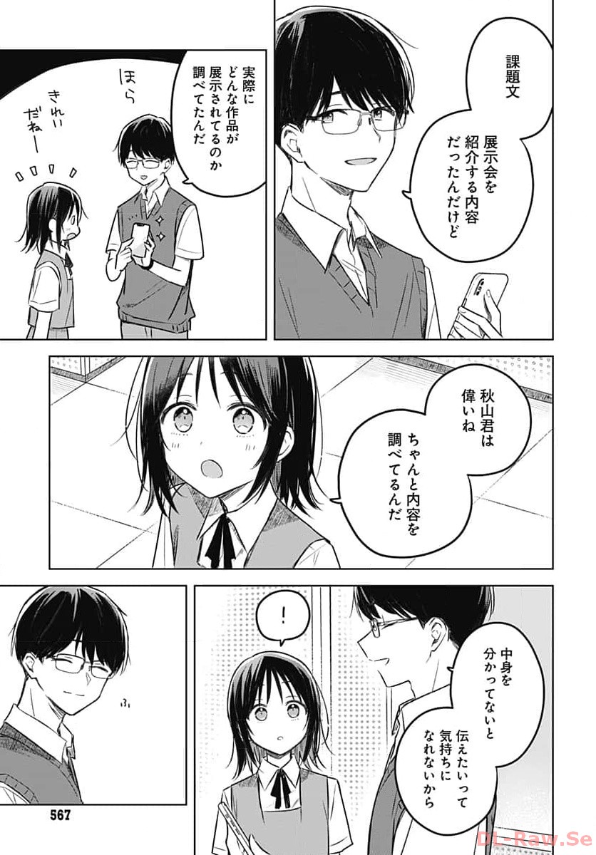Hana wa Saku, Shura no Gotoku - Chapter 27 - Page 10