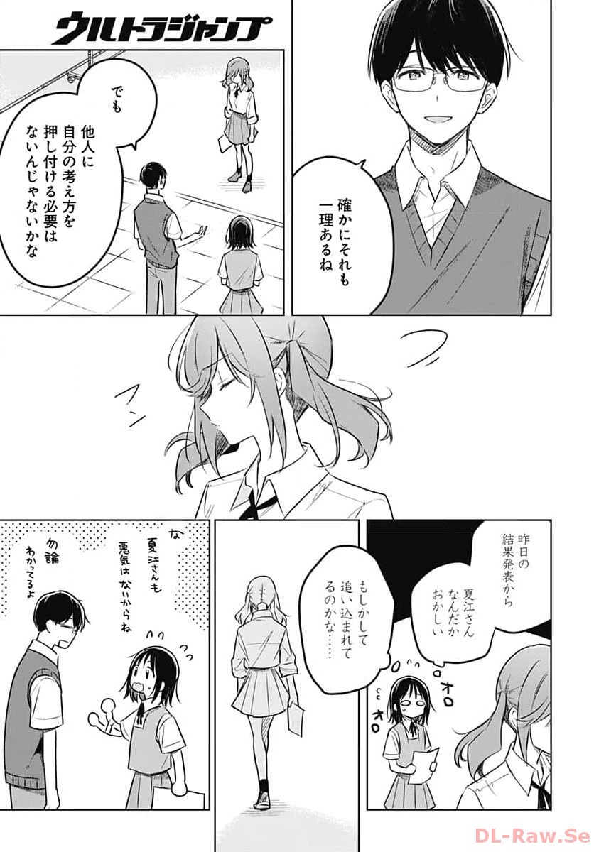 Hana wa Saku, Shura no Gotoku - Chapter 27 - Page 12