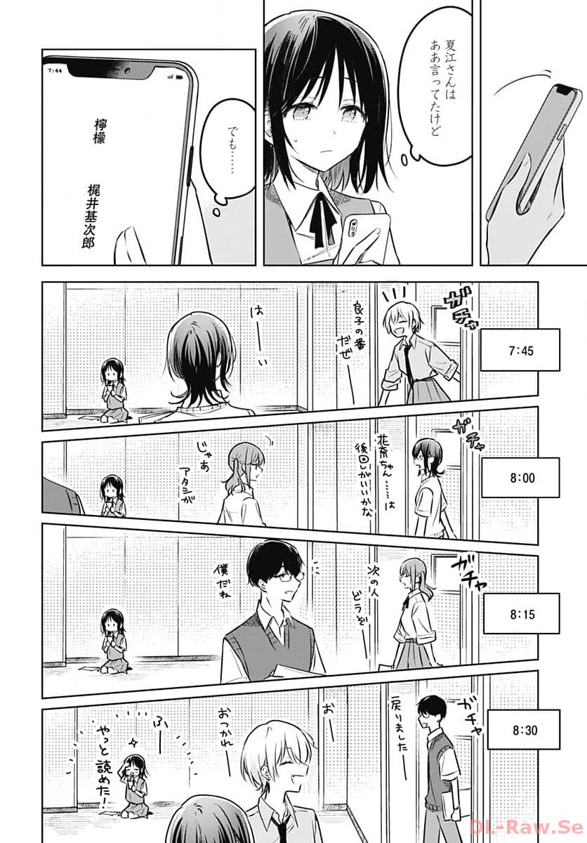 Hana wa Saku, Shura no Gotoku - Chapter 27 - Page 13