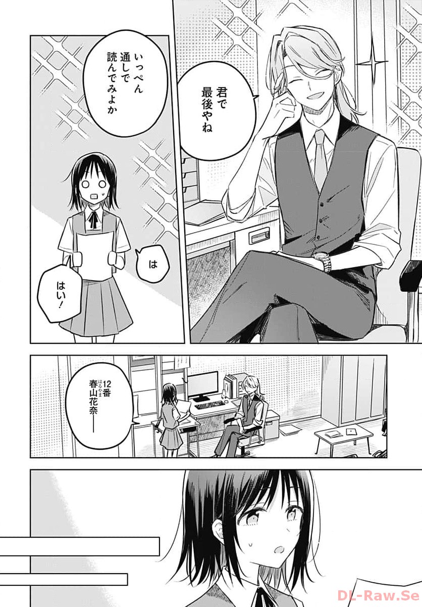 Hana wa Saku, Shura no Gotoku - Chapter 27 - Page 15
