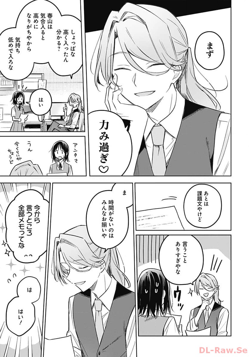Hana wa Saku, Shura no Gotoku - Chapter 27 - Page 16