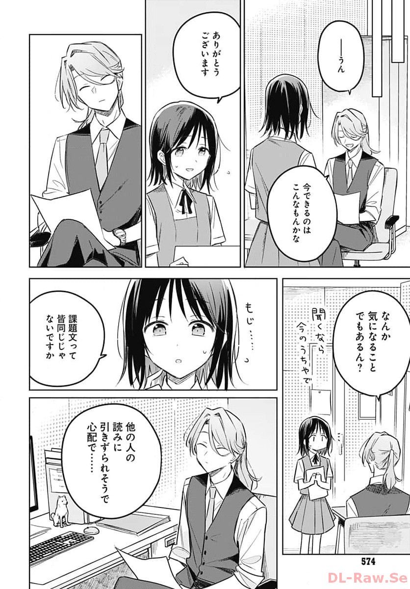 Hana wa Saku, Shura no Gotoku - Chapter 27 - Page 17