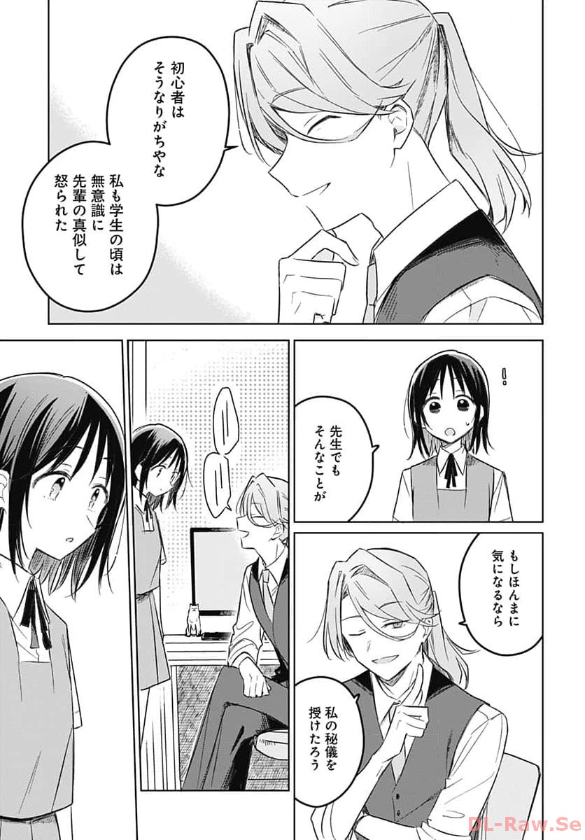 Hana wa Saku, Shura no Gotoku - Chapter 27 - Page 18