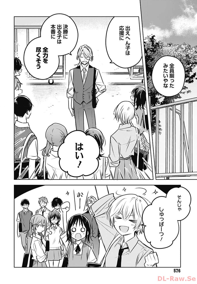 Hana wa Saku, Shura no Gotoku - Chapter 27 - Page 19