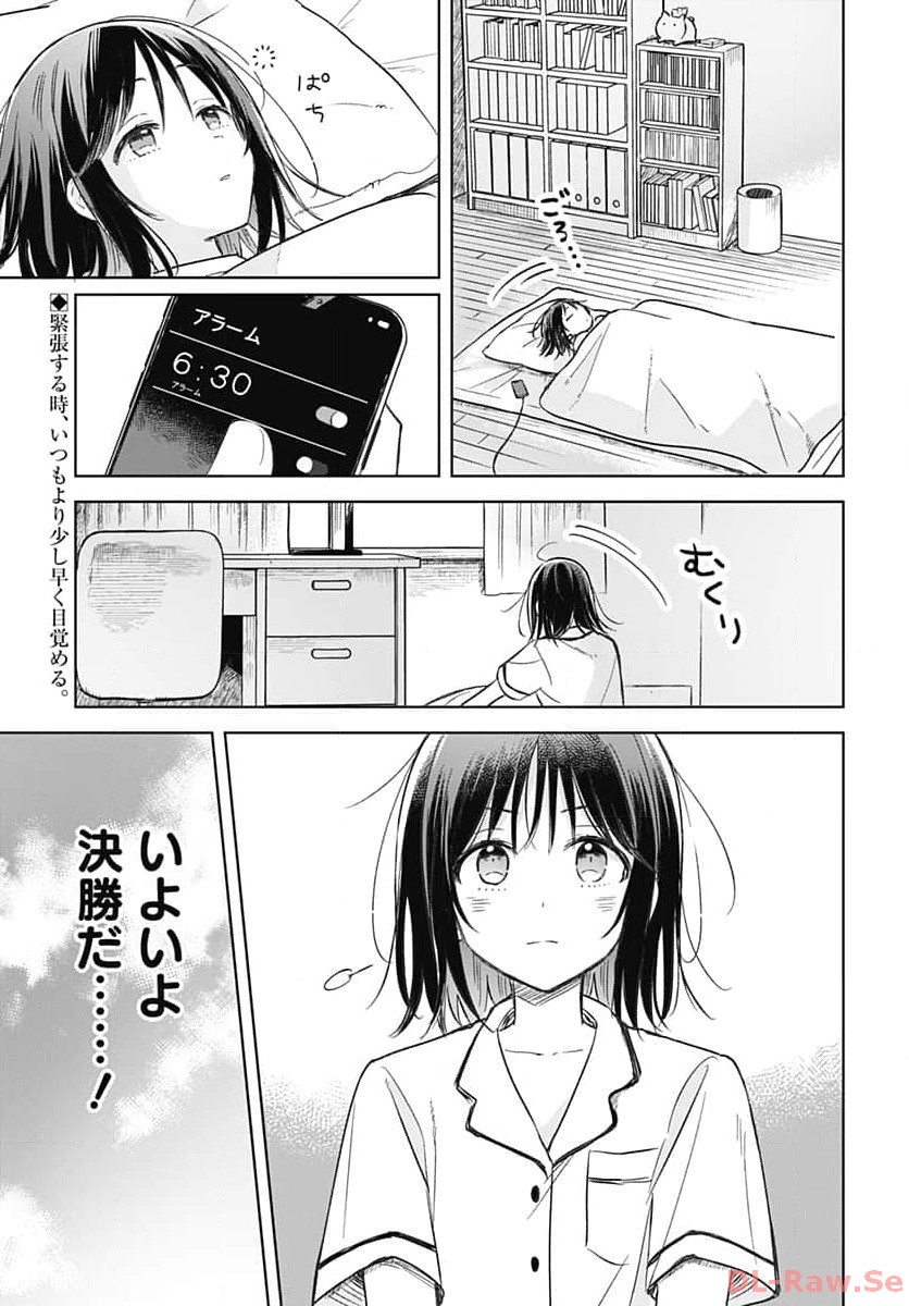 Hana wa Saku, Shura no Gotoku - Chapter 27 - Page 2