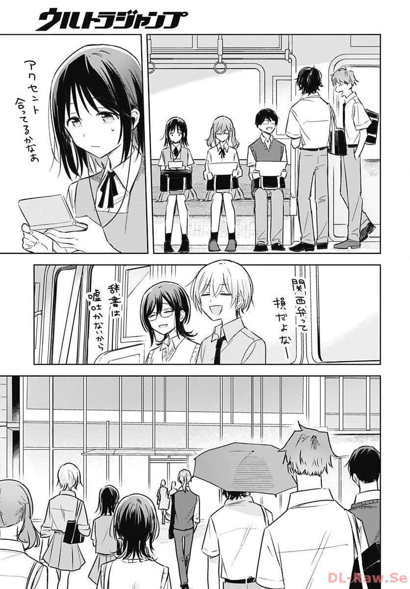 Hana wa Saku, Shura no Gotoku - Chapter 27 - Page 20