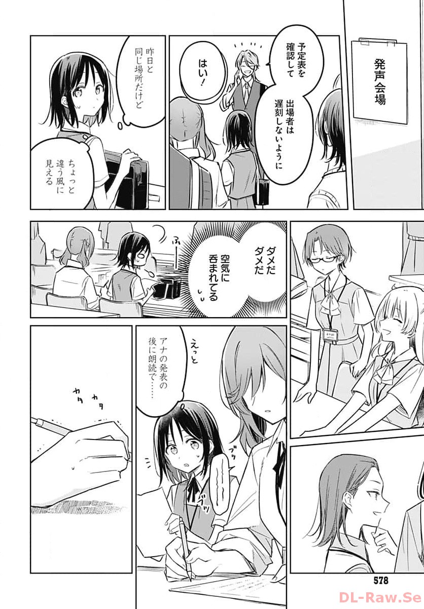 Hana wa Saku, Shura no Gotoku - Chapter 27 - Page 21