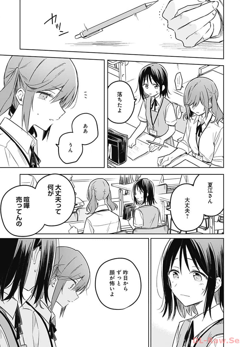 Hana wa Saku, Shura no Gotoku - Chapter 27 - Page 22