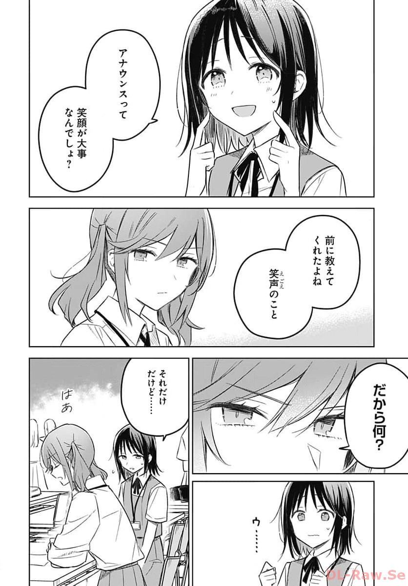 Hana wa Saku, Shura no Gotoku - Chapter 27 - Page 23