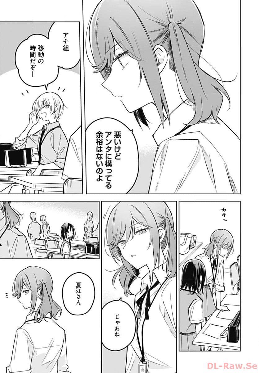 Hana wa Saku, Shura no Gotoku - Chapter 27 - Page 24