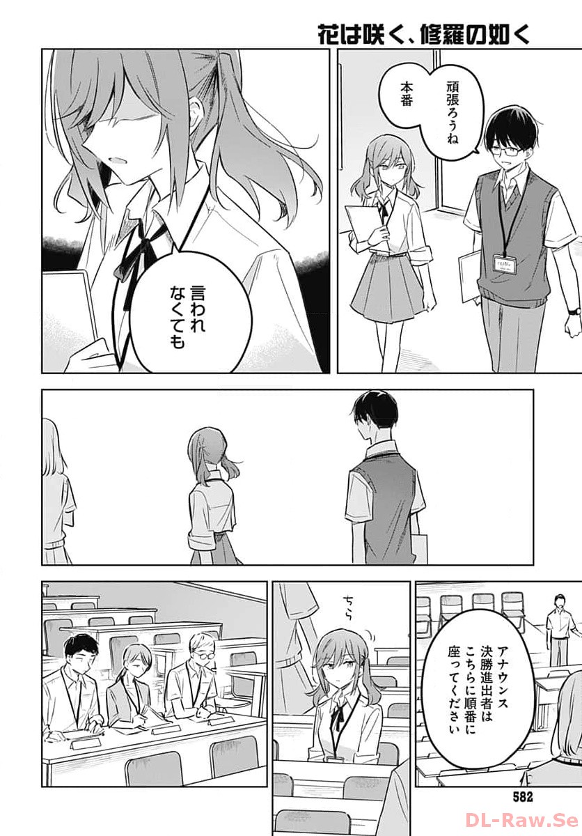 Hana wa Saku, Shura no Gotoku - Chapter 27 - Page 25