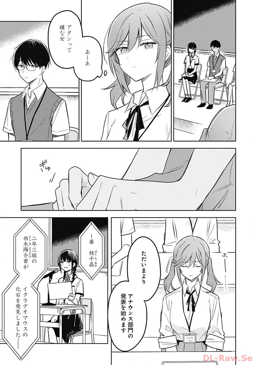 Hana wa Saku, Shura no Gotoku - Chapter 27 - Page 26