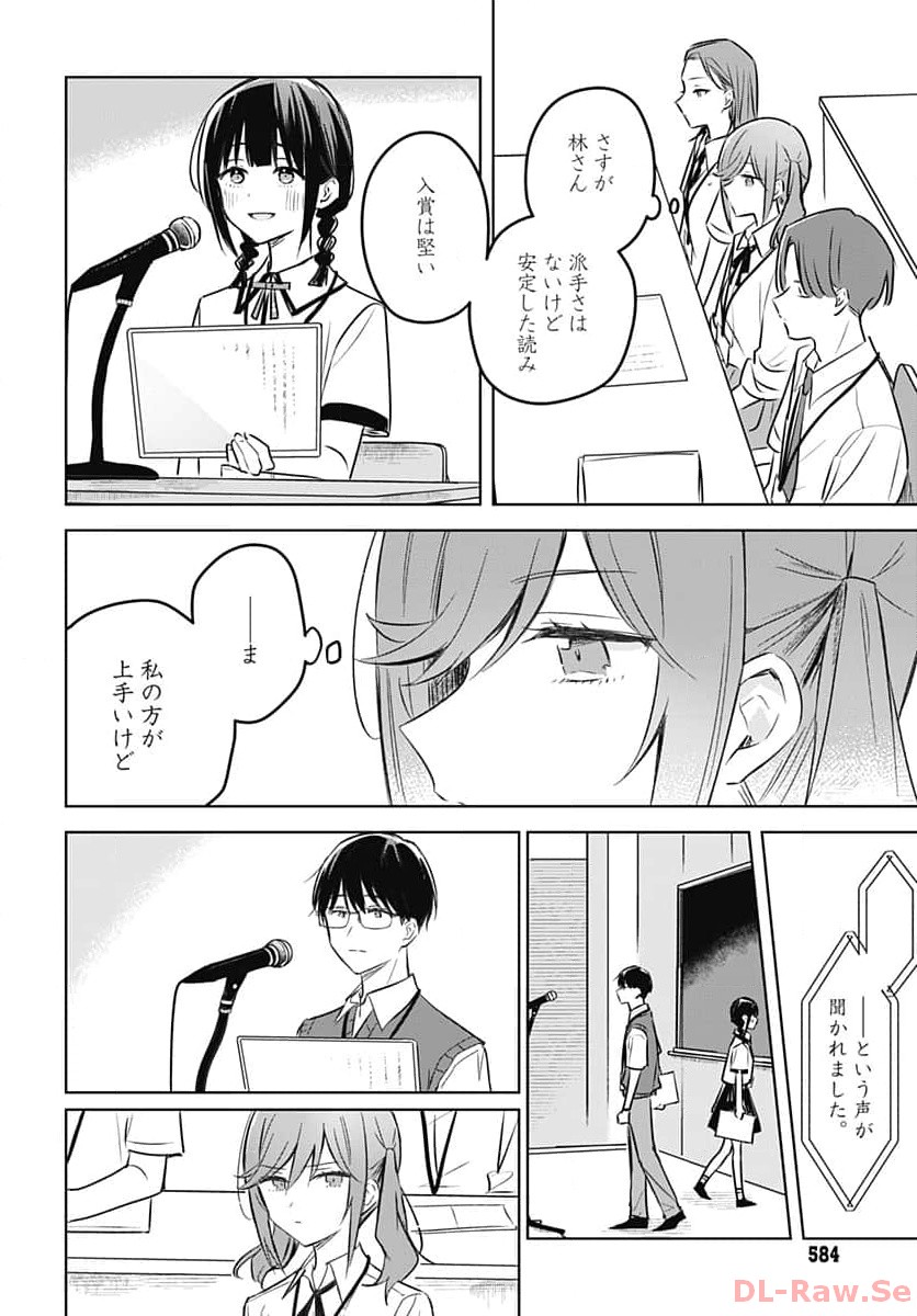 Hana wa Saku, Shura no Gotoku - Chapter 27 - Page 27
