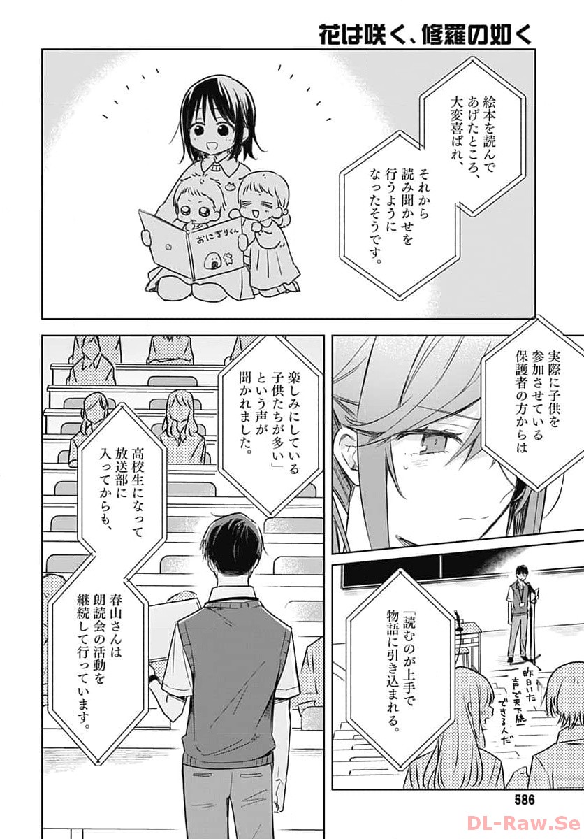 Hana wa Saku, Shura no Gotoku - Chapter 27 - Page 29