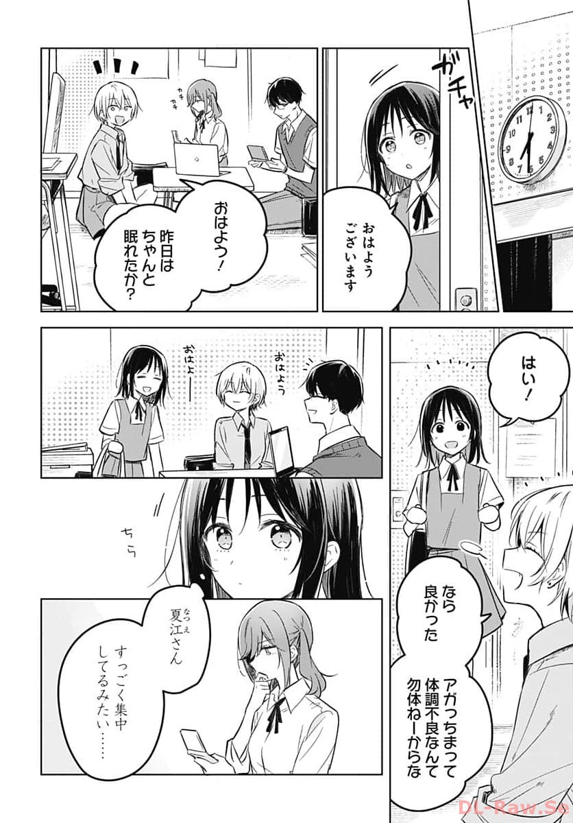 Hana wa Saku, Shura no Gotoku - Chapter 27 - Page 3