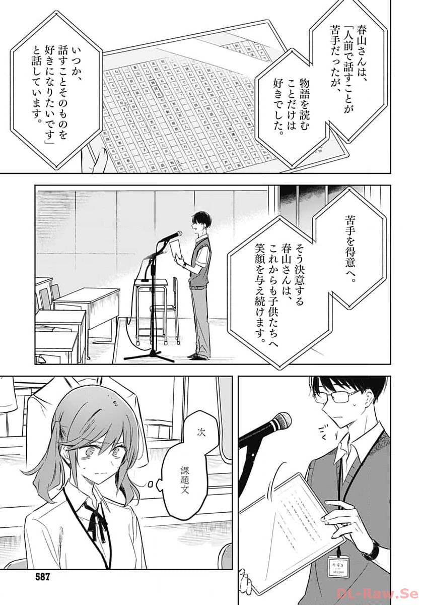 Hana wa Saku, Shura no Gotoku - Chapter 27 - Page 30