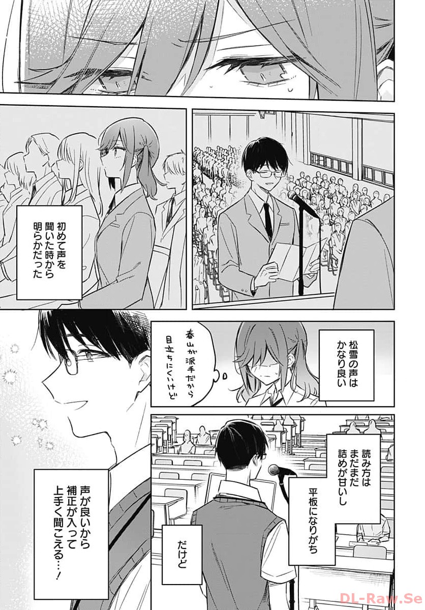 Hana wa Saku, Shura no Gotoku - Chapter 27 - Page 32