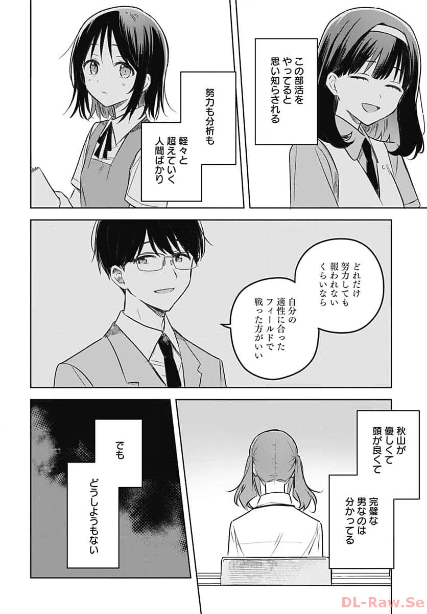 Hana wa Saku, Shura no Gotoku - Chapter 27 - Page 33