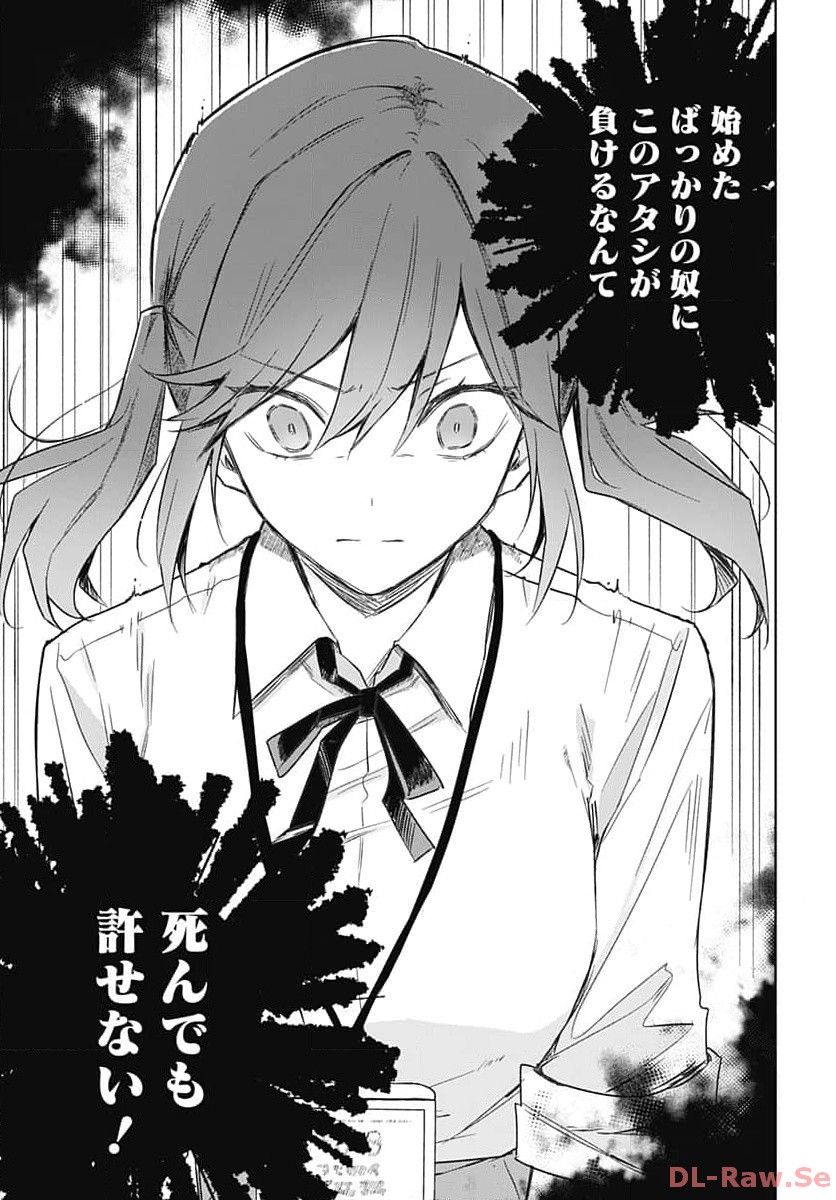 Hana wa Saku, Shura no Gotoku - Chapter 27 - Page 34