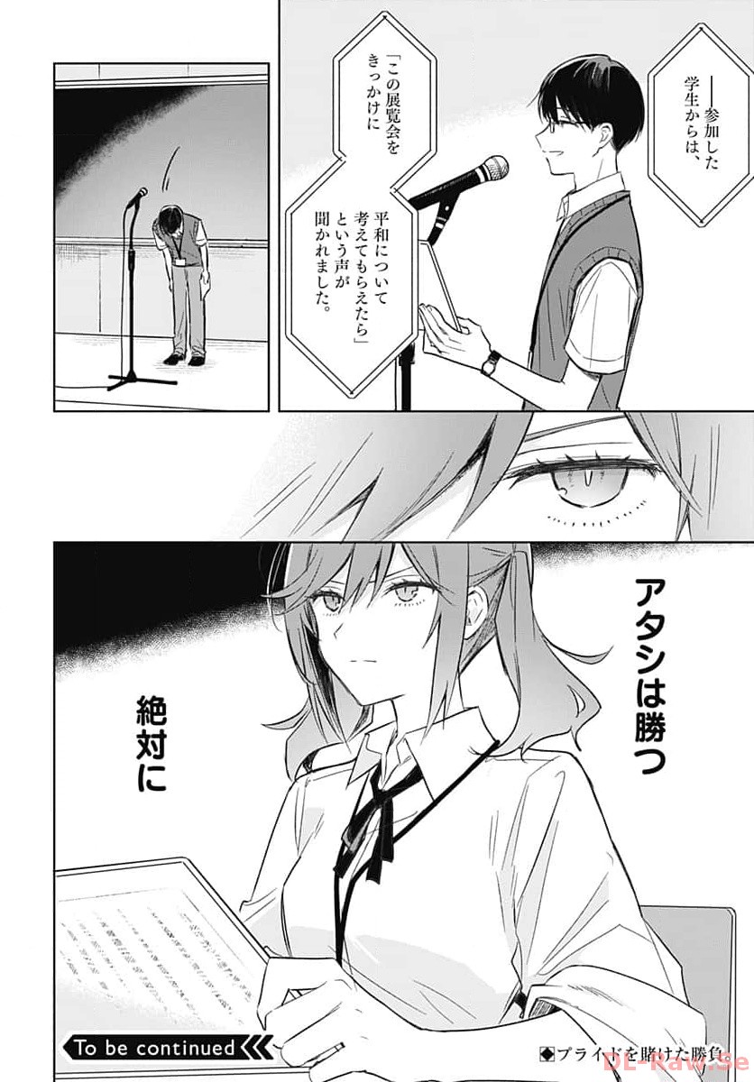 Hana wa Saku, Shura no Gotoku - Chapter 27 - Page 35