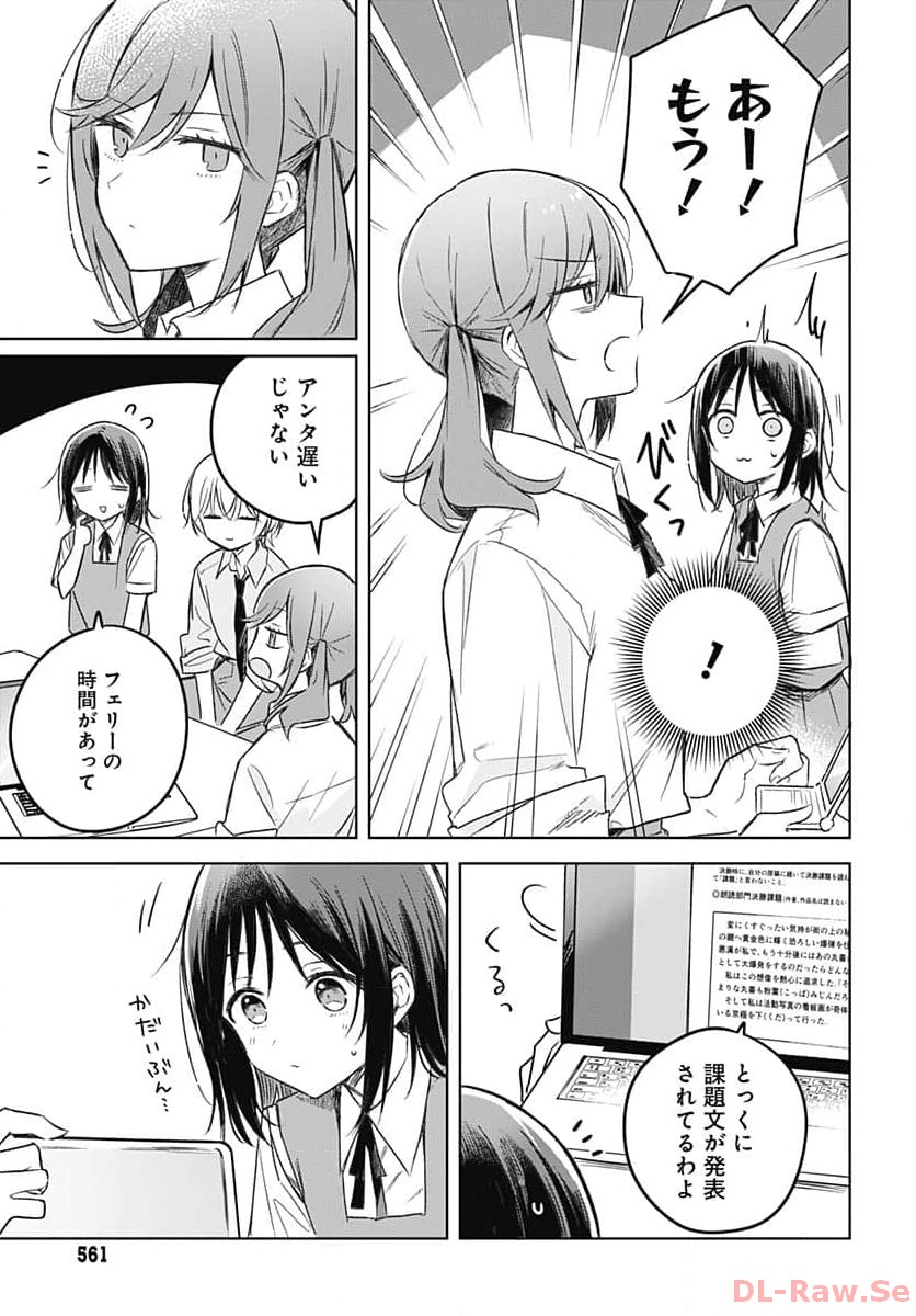 Hana wa Saku, Shura no Gotoku - Chapter 27 - Page 4
