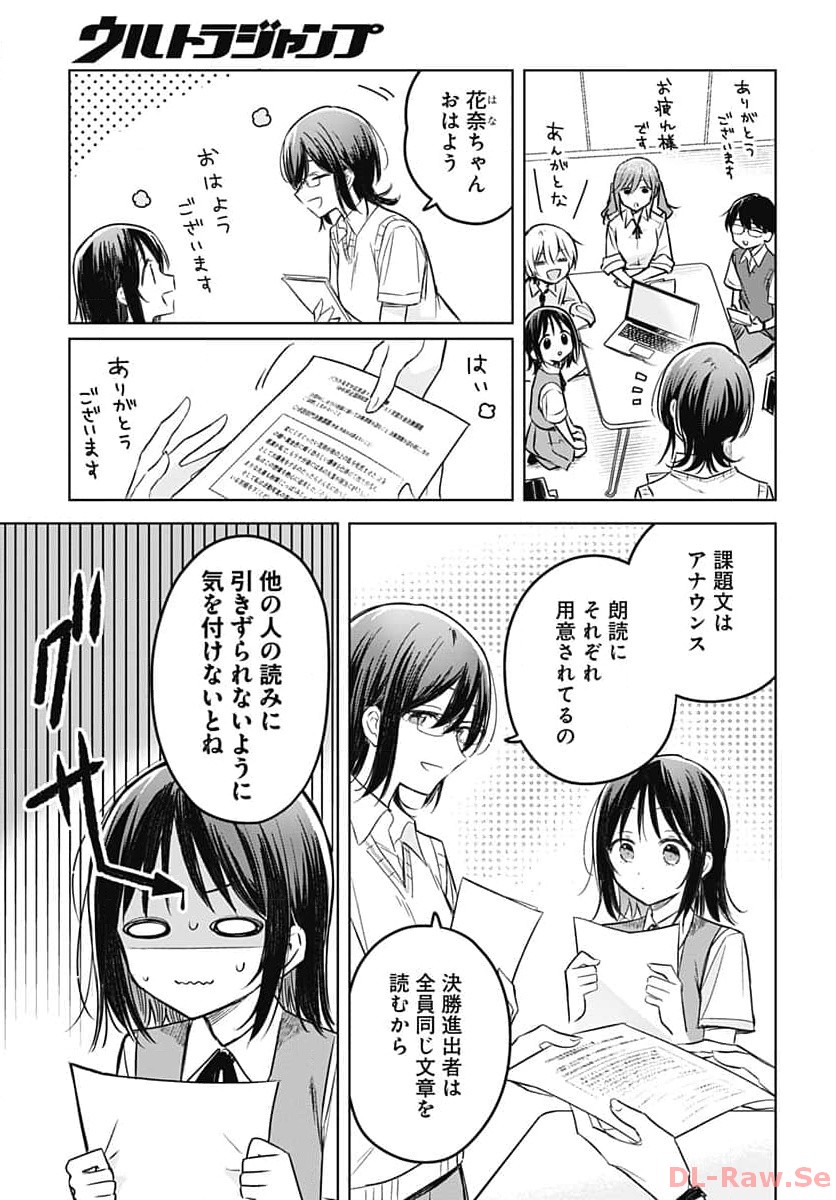 Hana wa Saku, Shura no Gotoku - Chapter 27 - Page 6