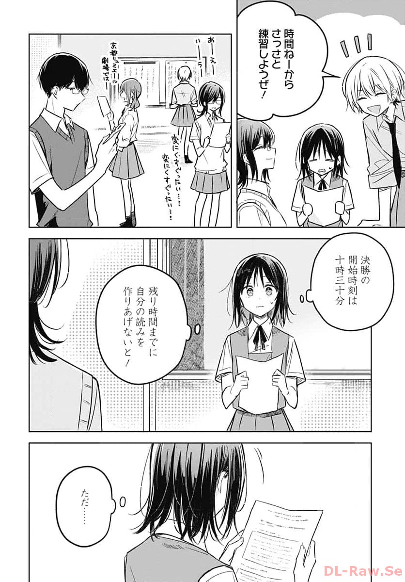 Hana wa Saku, Shura no Gotoku - Chapter 27 - Page 7