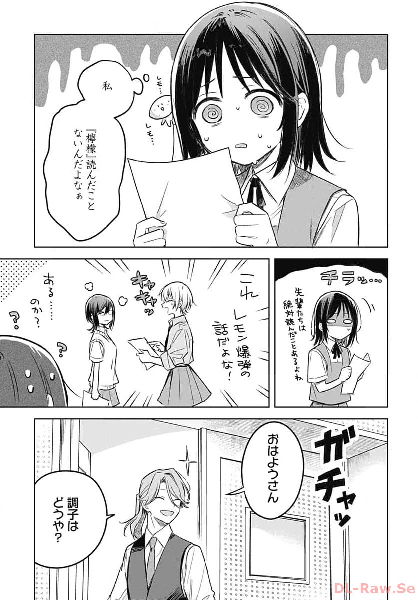 Hana wa Saku, Shura no Gotoku - Chapter 27 - Page 8
