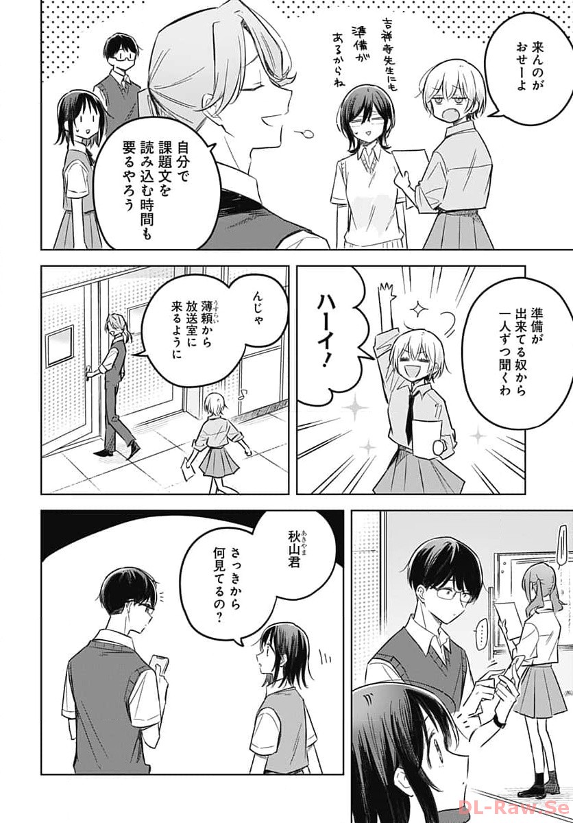 Hana wa Saku, Shura no Gotoku - Chapter 27 - Page 9