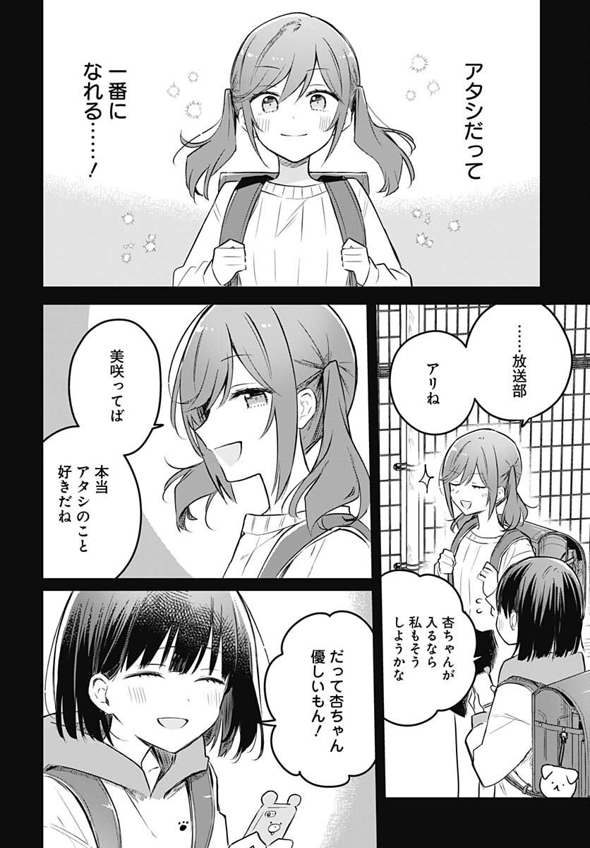 Hana wa Saku, Shura no Gotoku - Chapter 28 - Page 10