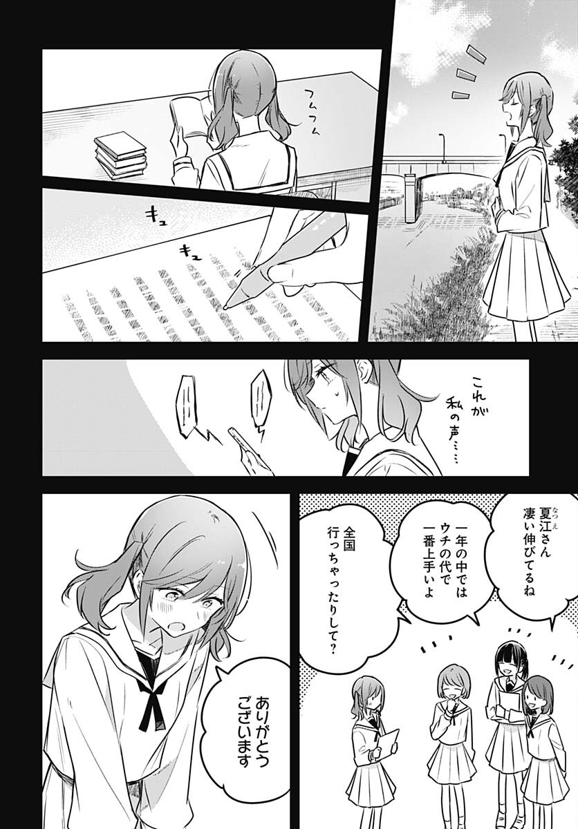 Hana wa Saku, Shura no Gotoku - Chapter 28 - Page 12