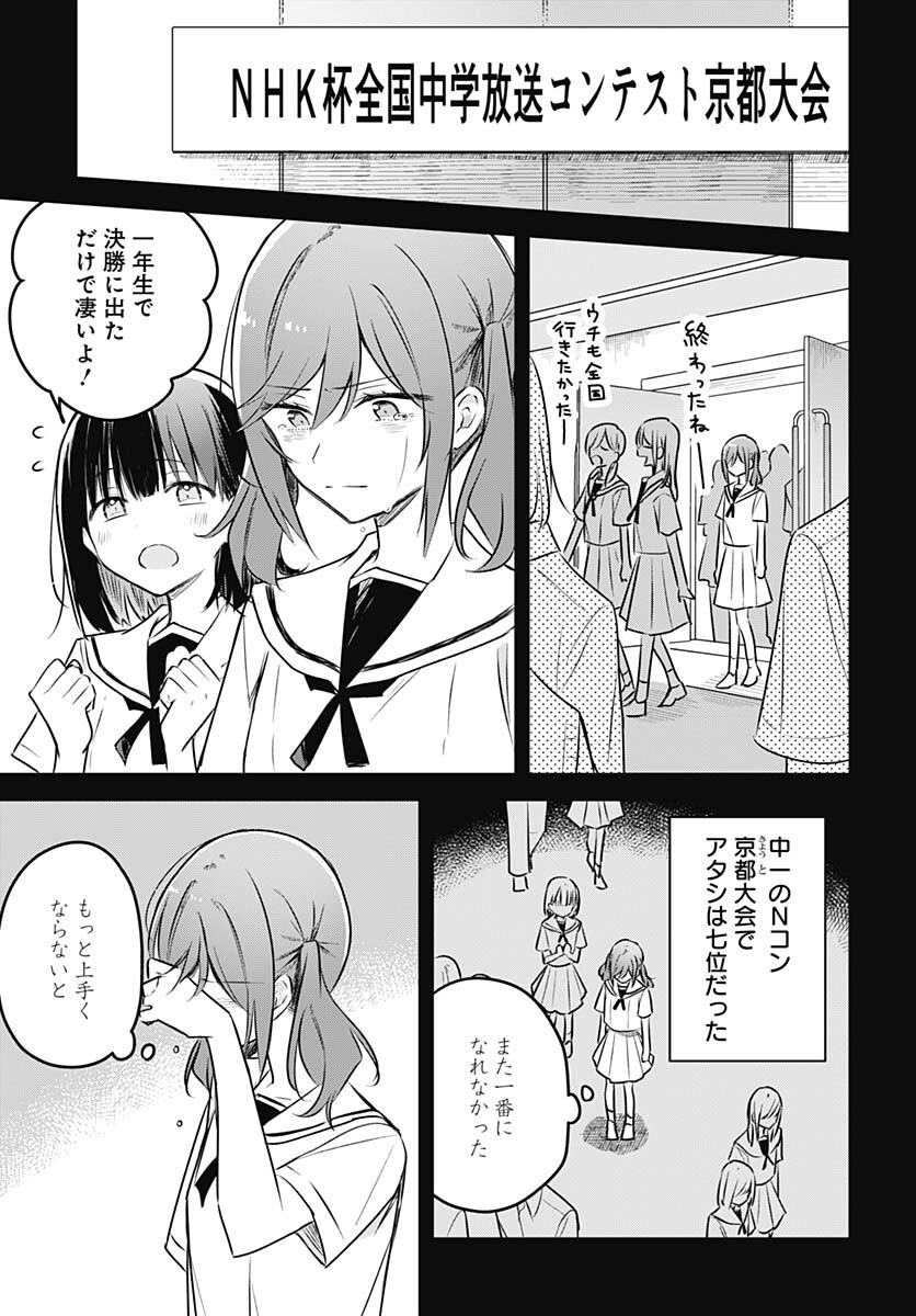 Hana wa Saku, Shura no Gotoku - Chapter 28 - Page 13