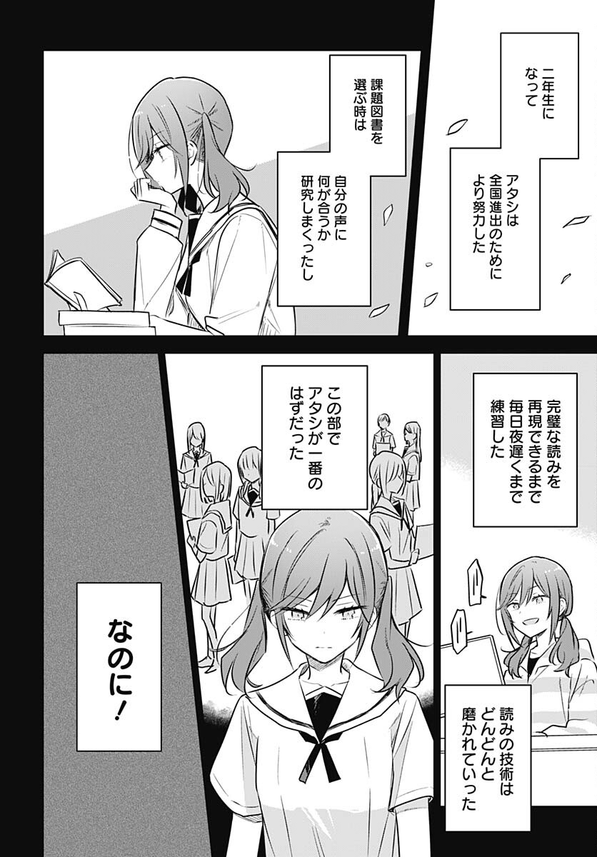 Hana wa Saku, Shura no Gotoku - Chapter 28 - Page 14