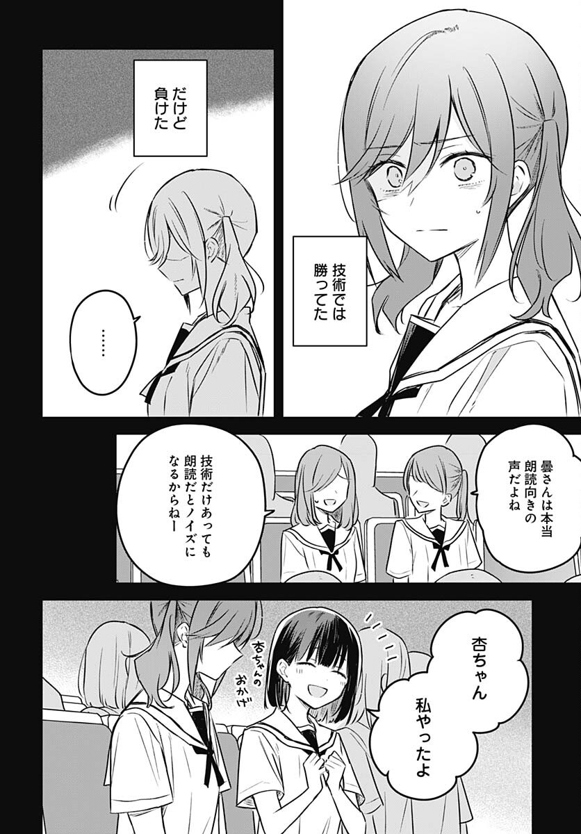 Hana wa Saku, Shura no Gotoku - Chapter 28 - Page 16