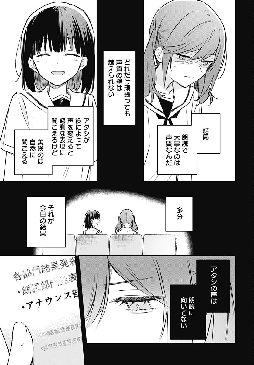 Hana wa Saku, Shura no Gotoku - Chapter 28 - Page 17