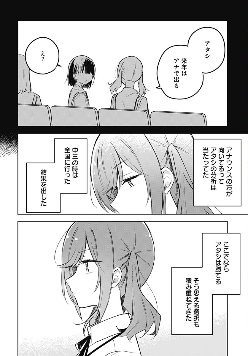 Hana wa Saku, Shura no Gotoku - Chapter 28 - Page 18