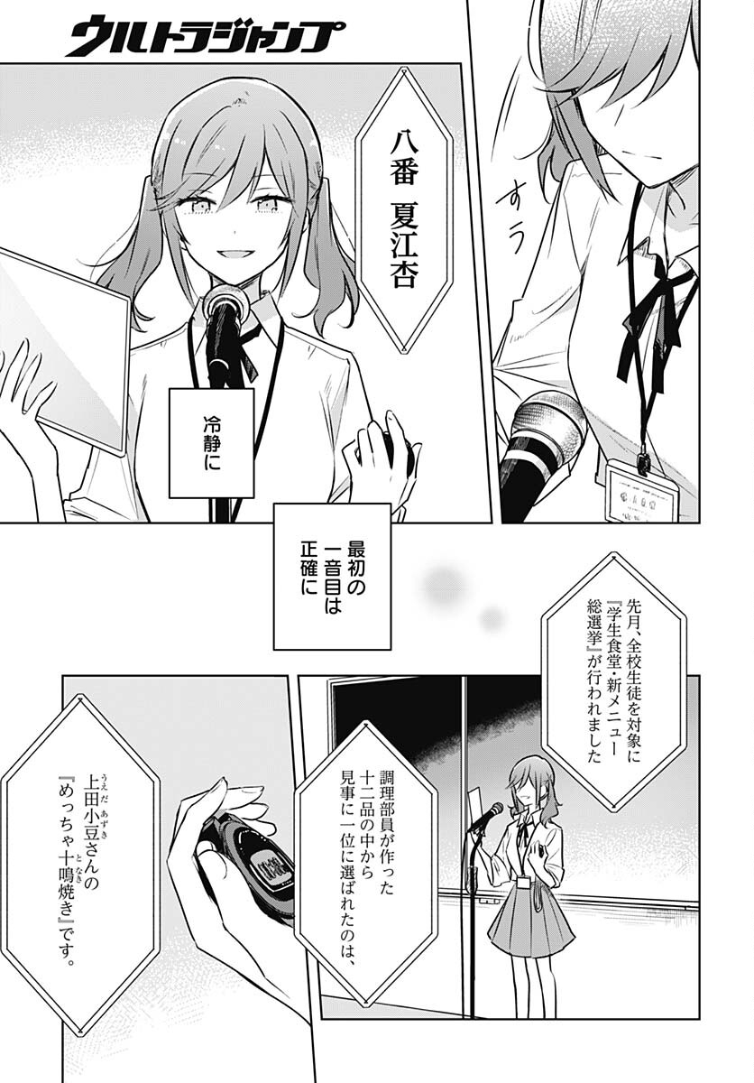 Hana wa Saku, Shura no Gotoku - Chapter 28 - Page 19