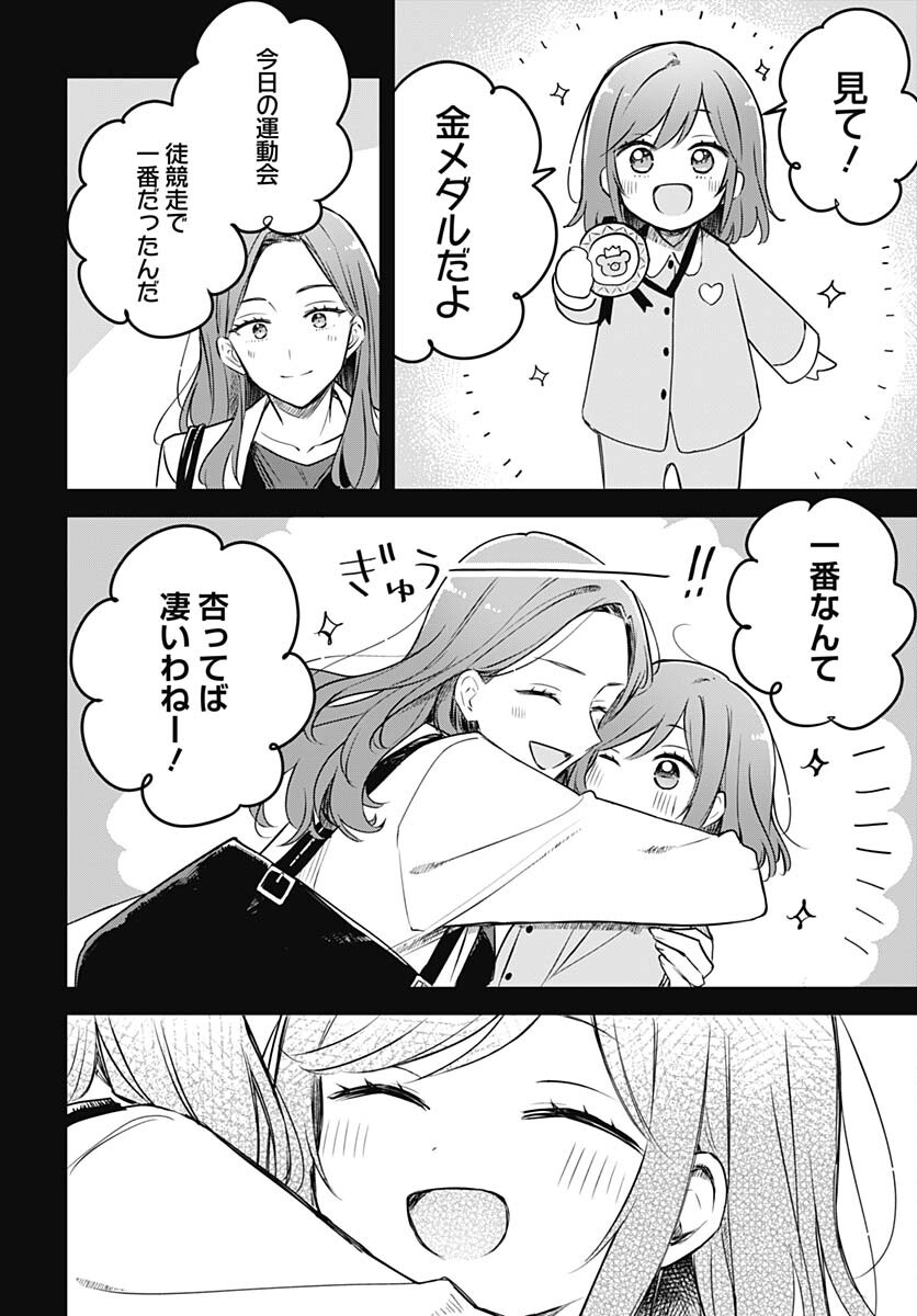 Hana wa Saku, Shura no Gotoku - Chapter 28 - Page 2