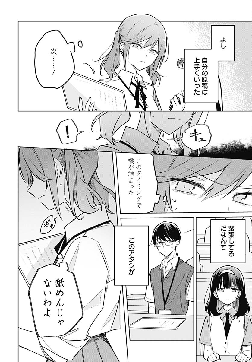 Hana wa Saku, Shura no Gotoku - Chapter 28 - Page 22