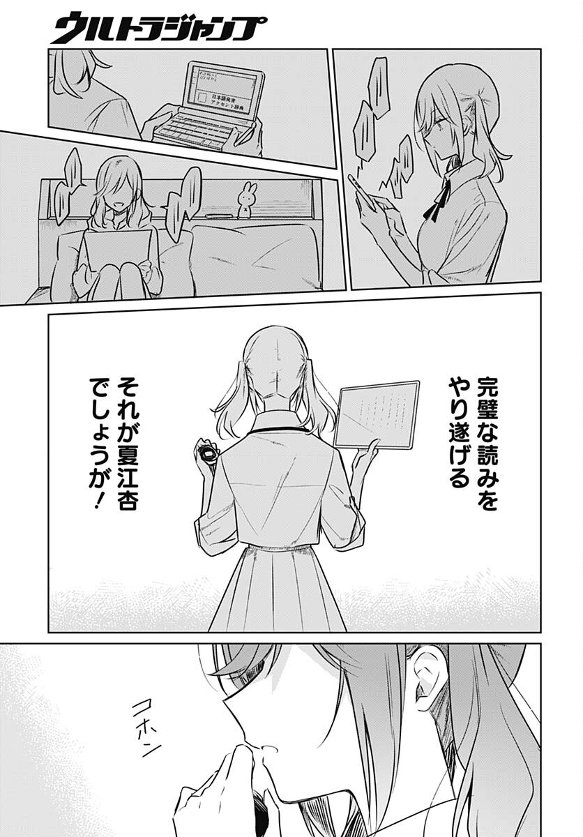 Hana wa Saku, Shura no Gotoku - Chapter 28 - Page 23