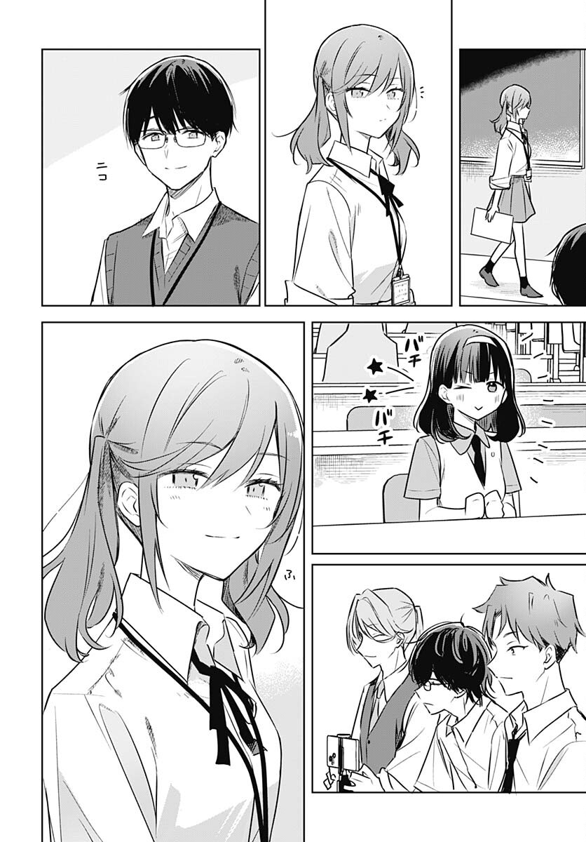 Hana wa Saku, Shura no Gotoku - Chapter 28 - Page 26