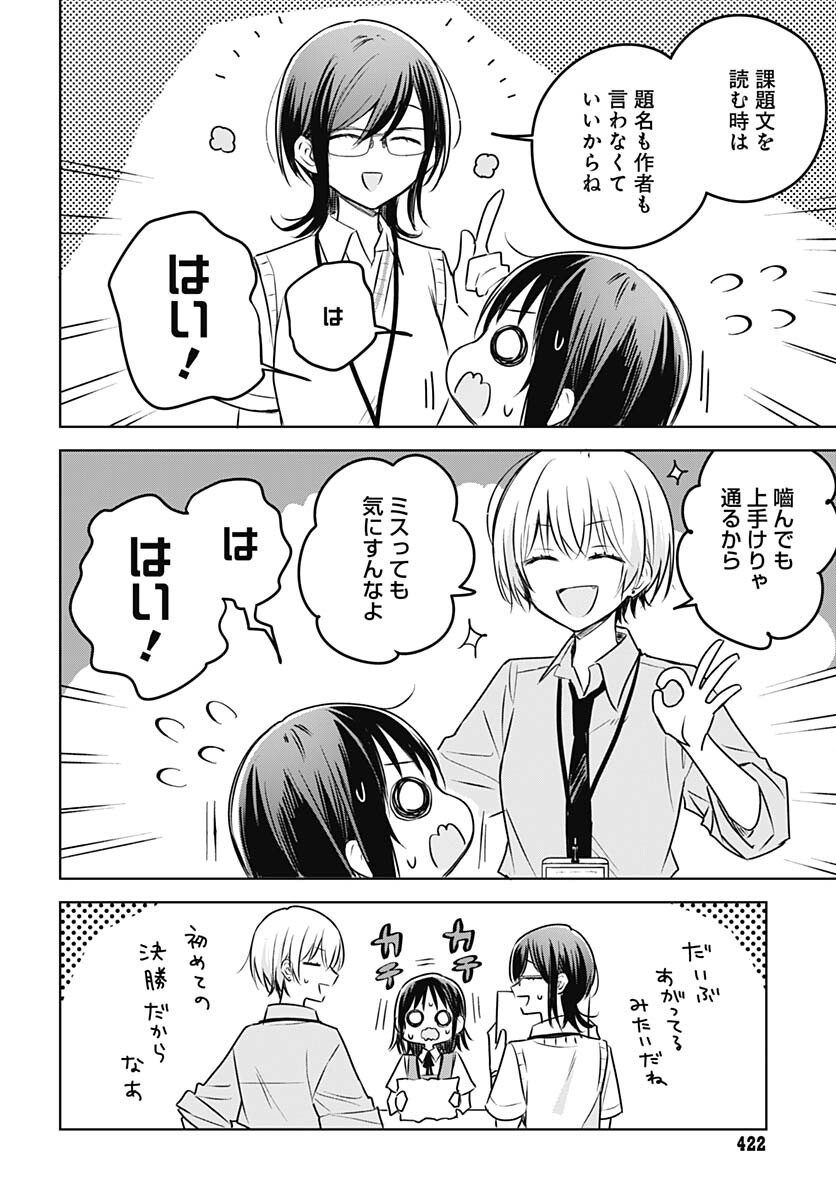 Hana wa Saku, Shura no Gotoku - Chapter 28 - Page 28