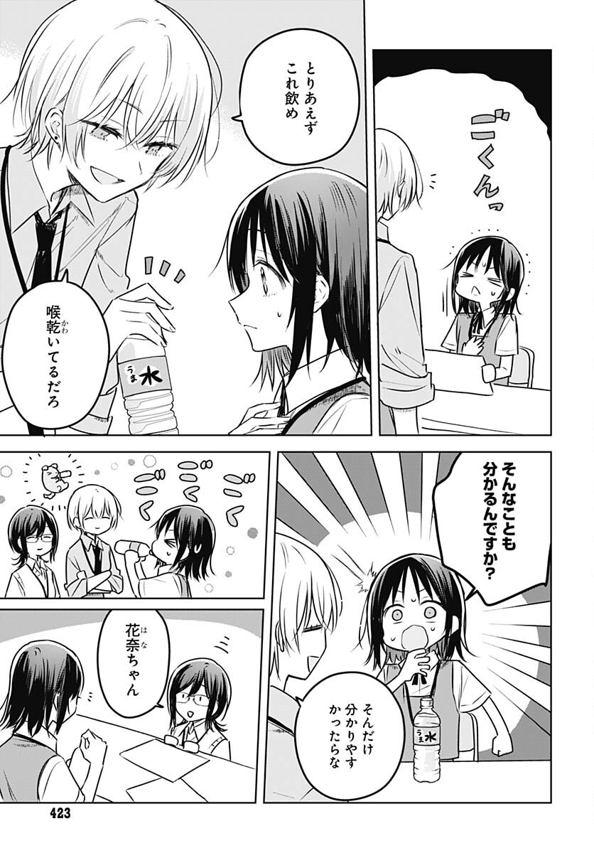 Hana wa Saku, Shura no Gotoku - Chapter 28 - Page 29